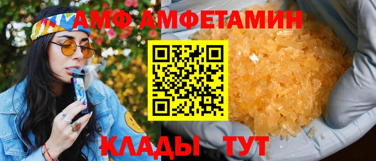АМФ 98% Богородицк