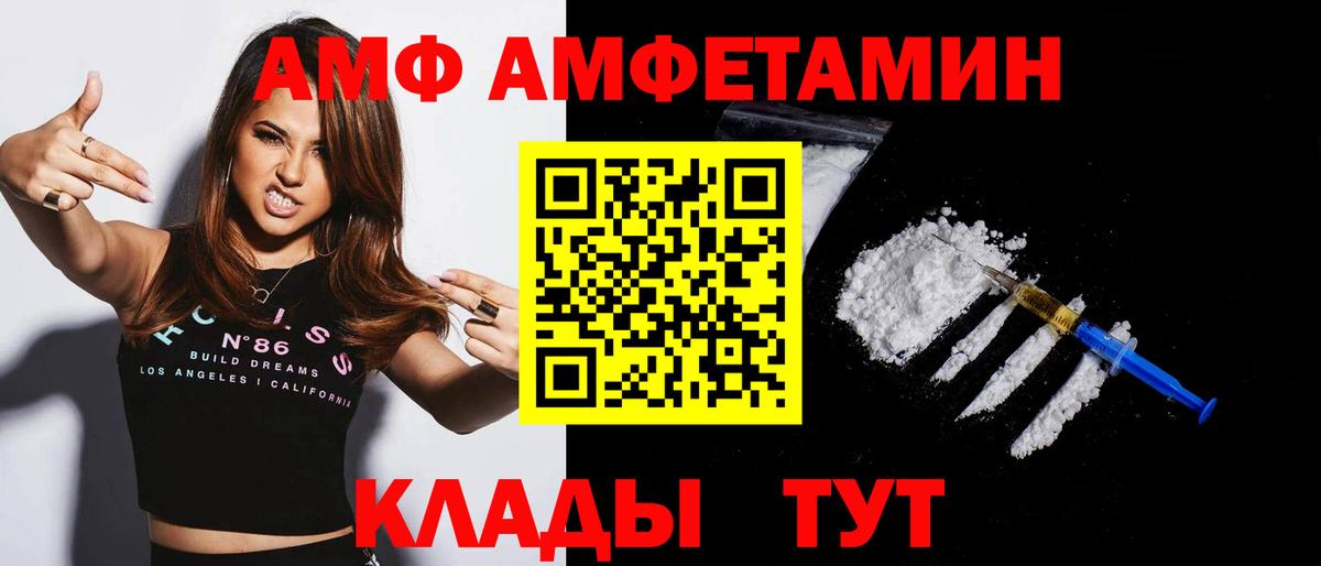 Богородицк  Амфетамин  Вход с VPN  АМФ  АМФ 98% 