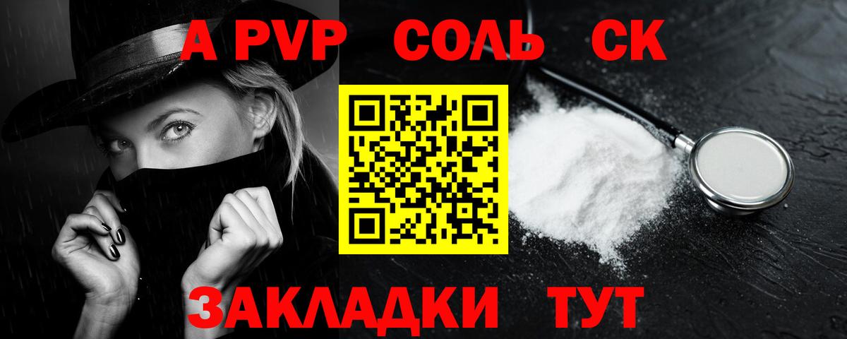 Альфа ПВП VHQ  Alpha-PVP  Богородицк  Alpha-PVP мука  закладка  Вход с VPN 