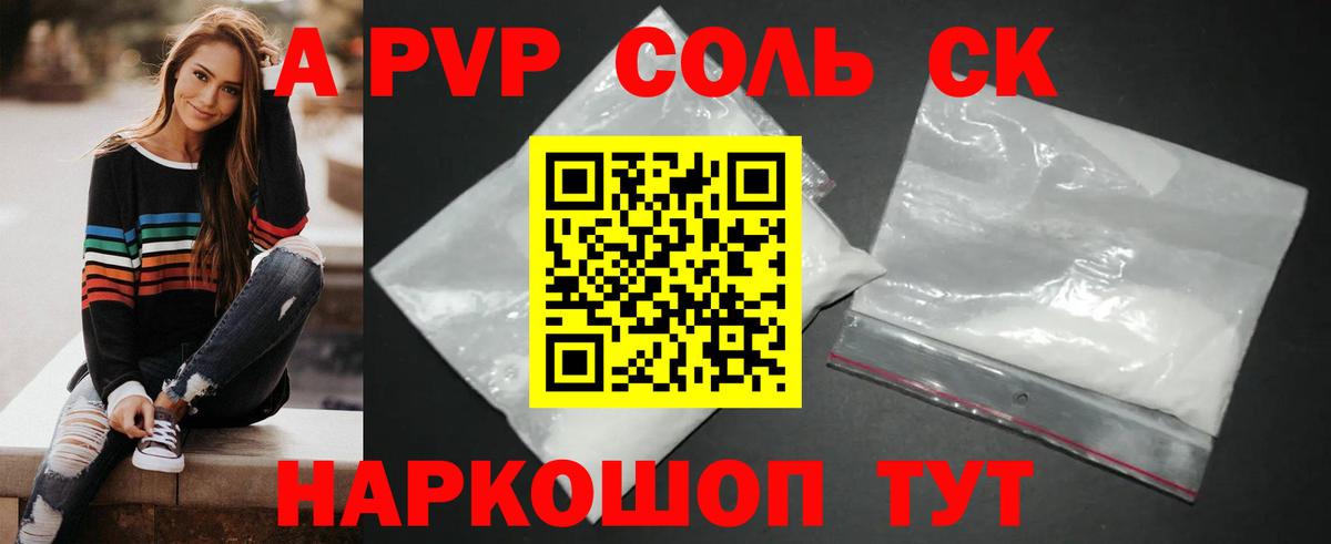 Альфа ПВП СК КРИС Богородицк
