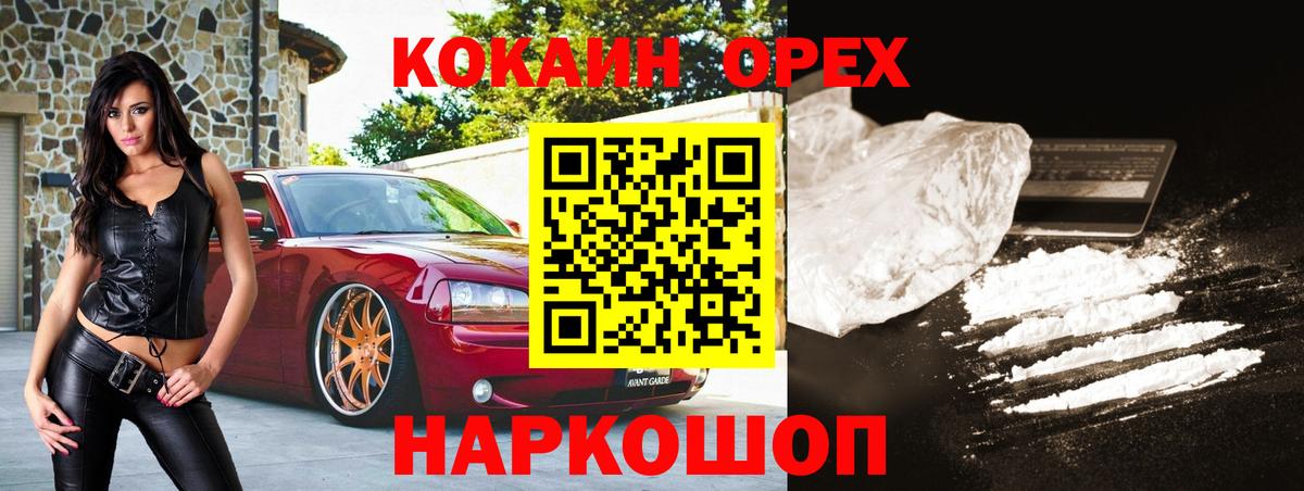 Кокаин FishScale Богородицк