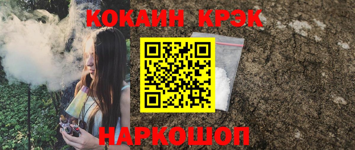 Богородицк  Cocaine Эквадор  Вход с VPN  КОКАИН  Кокаин FishScale 