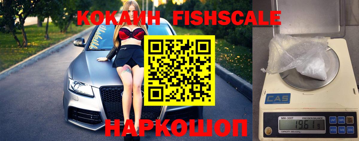 COCAIN  Богородицк  КОКАИН 97%  где продают наркотики  Cocaine Колумбийский 