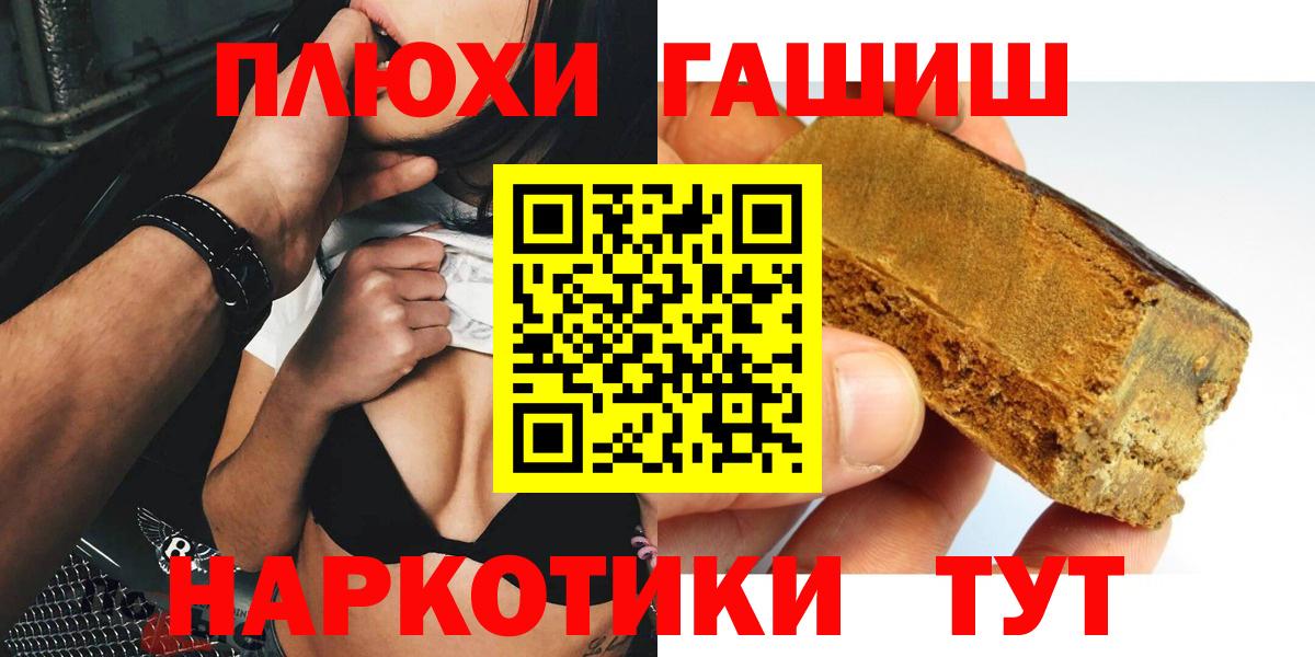 Богородицк  ГАШИШ Premium  ГАШИШ  Вход с VPN 