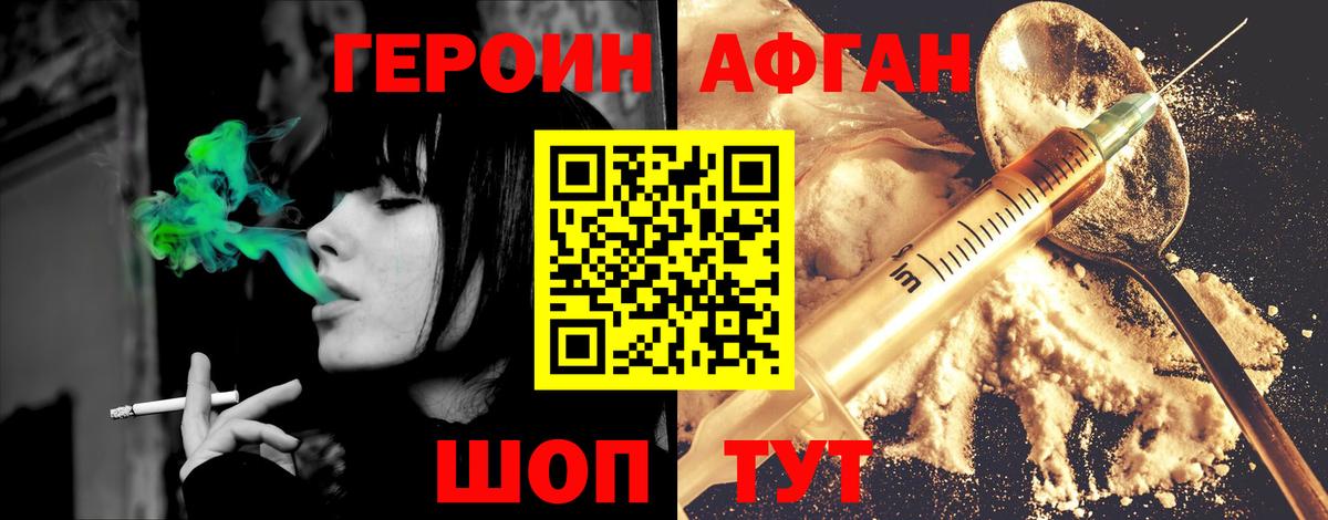 ГЕРОИН Heroin  Героин  Богородицк 