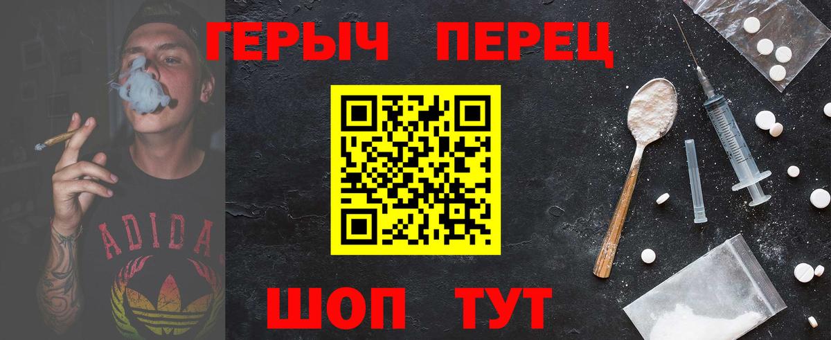 ГЕРОИН белый Богородицк