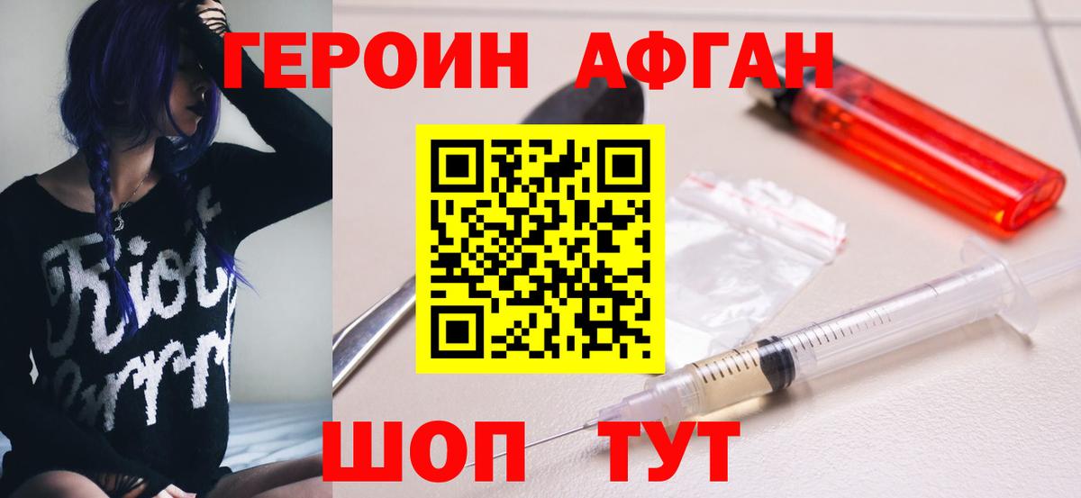 Богородицк  ГЕРОИН хмурый  Вход с VPN 