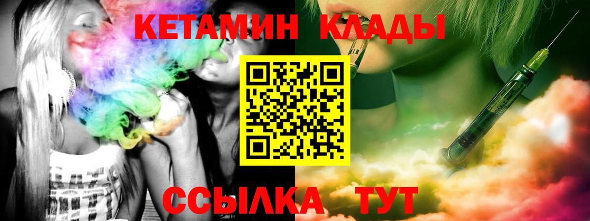 Кетамин ketamine Богородицк