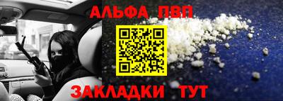 ALPHA PVP Владимир