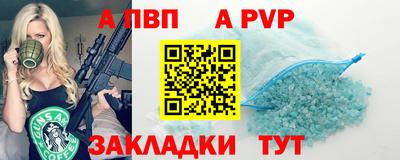 ALPHA PVP Владимир