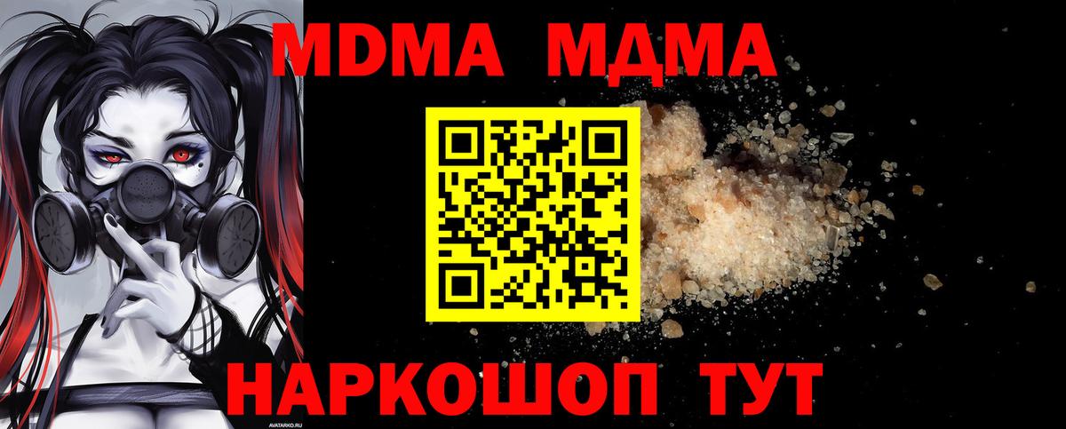 MDMA crystal Богородицк