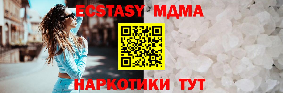 МДМА молли  МДМА молли  Вход с VPN  MDMA  Богородицк 