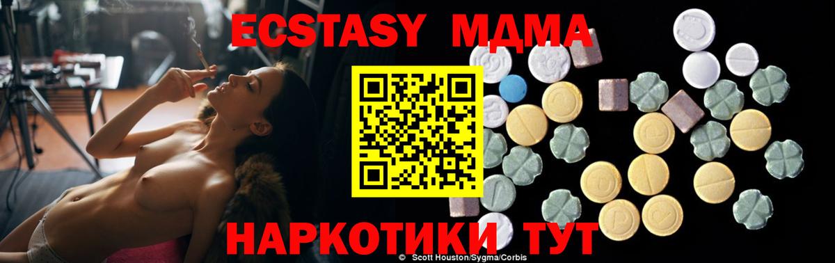 MDMA Molly Богородицк
