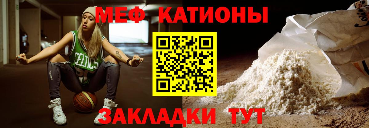 Мефедрон кристаллы Богородицк