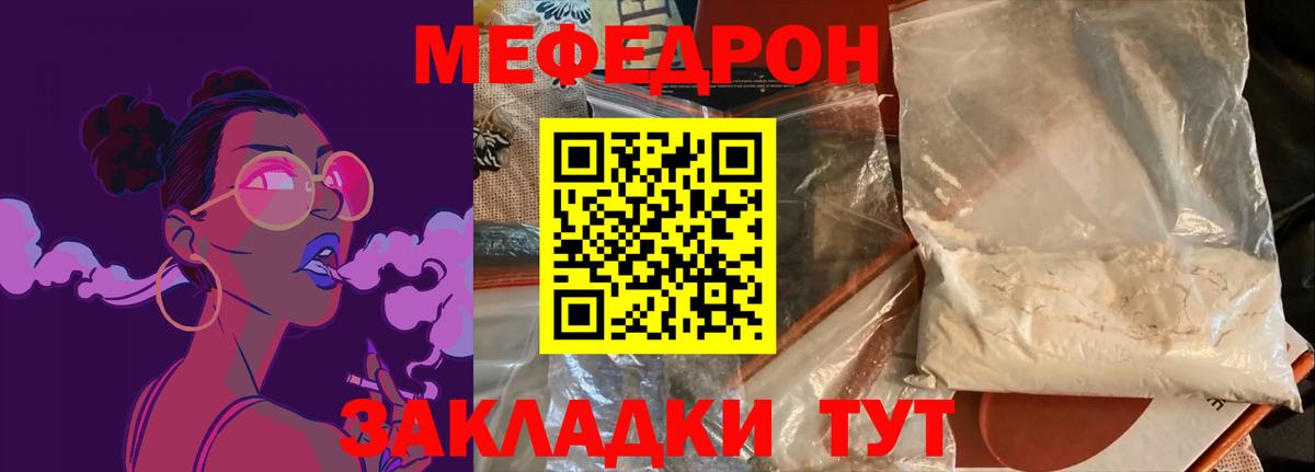Меф мука Богородицк