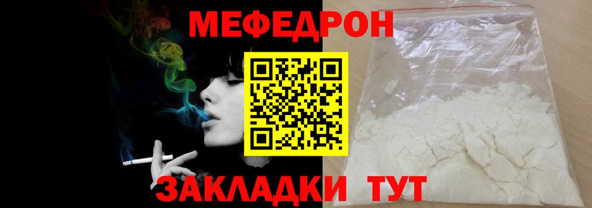 Мефедрон  как найти закладки  Меф  Богородицк  Вход с VPN  Меф мука 