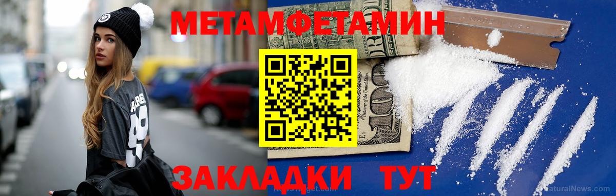 Метамфетамин Methamphetamine Богородицк