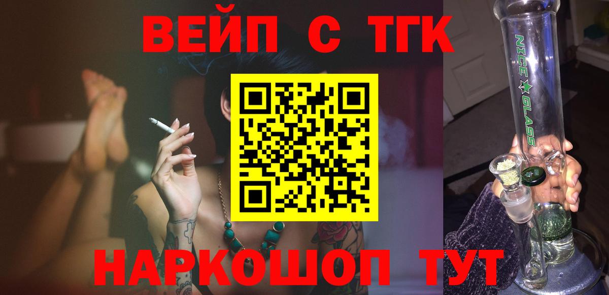 ТГК THC oil Богородицк