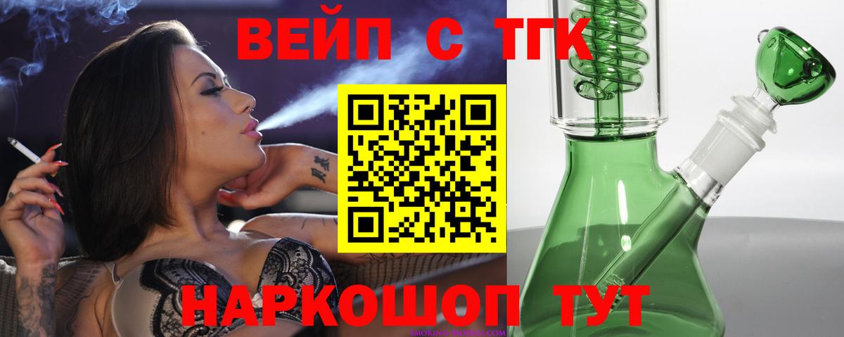 ТГК гашишное масло  Вход с VPN  Богородицк  Дистиллят ТГК гашишное масло 